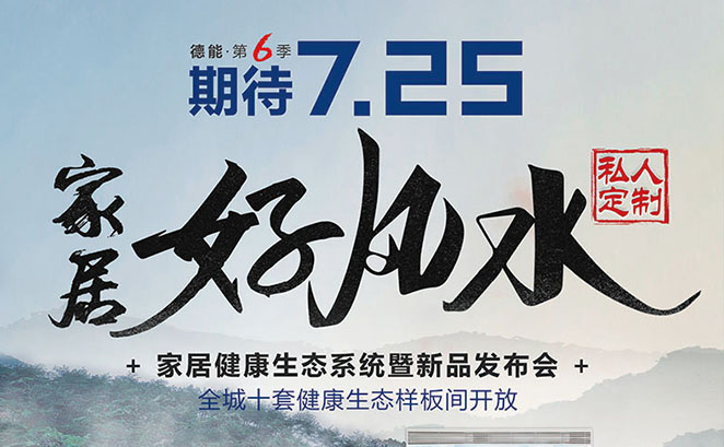 �������m�� ��6���ڴ�7.25˽�˶��ƼҾӺ��Lˮ��